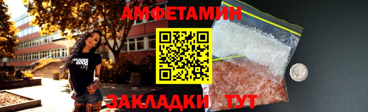 Амфетамин Premium Ахтубинск