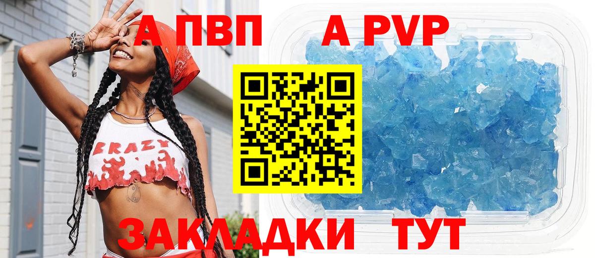 A-PVP СК КРИС  Alpha PVP  Вход с VPN  Ахтубинск  Alpha PVP кристаллы  Alfa_PVP Crystall 