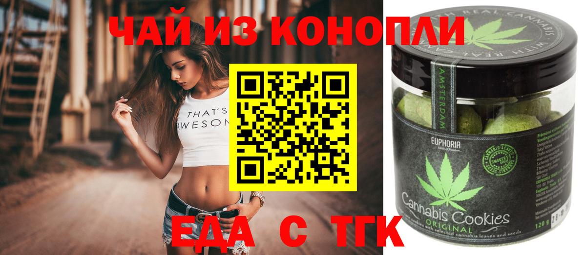 Canna-Cookies марихуана Ахтубинск