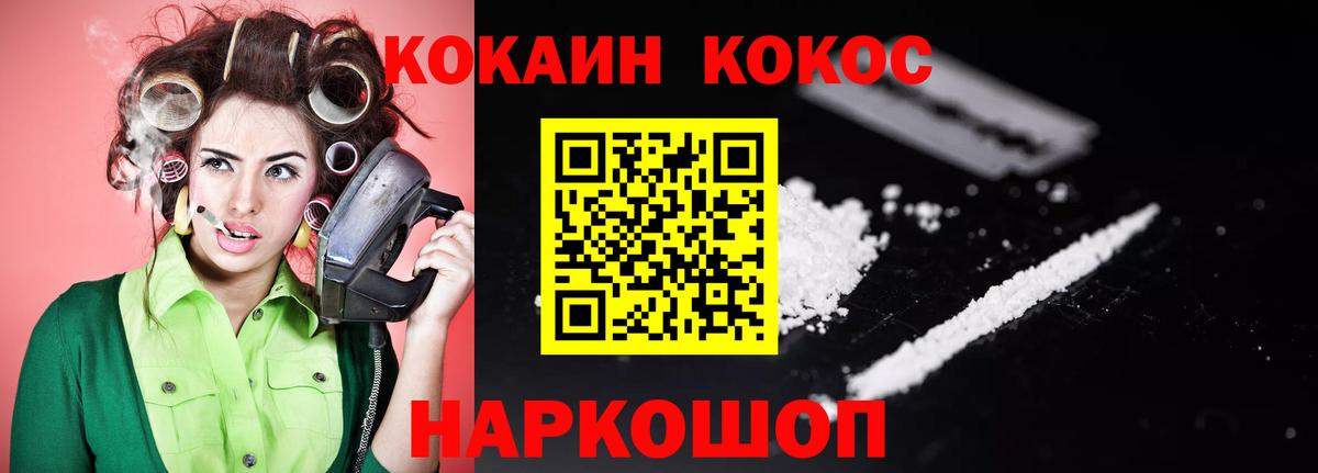 продажа наркотиков  Вход с VPN  Кокаин Columbia  Ахтубинск  КОКАИН Fish Scale 