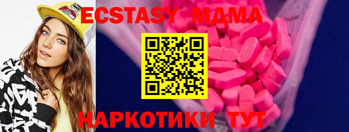 ЭКСТАЗИ круглые  Вход с VPN  Ecstasy 250 мг  Ахтубинск 