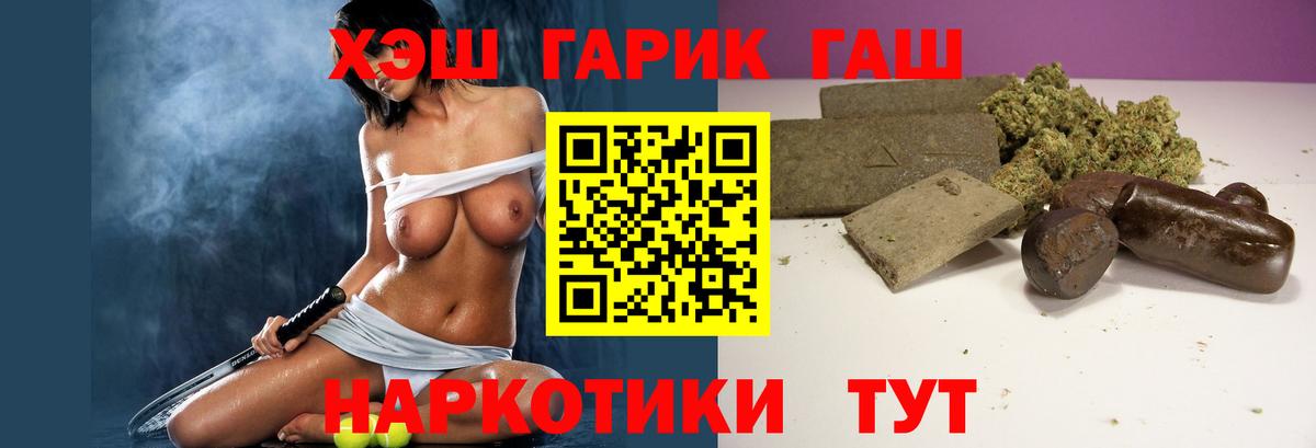 ГАШИШ  Гашиш Cannabis  Ахтубинск  Вход с VPN  Гашиш хэш 