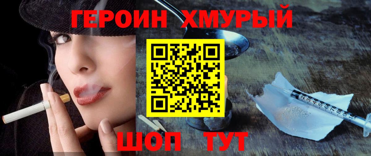 Героин Афган Ахтубинск