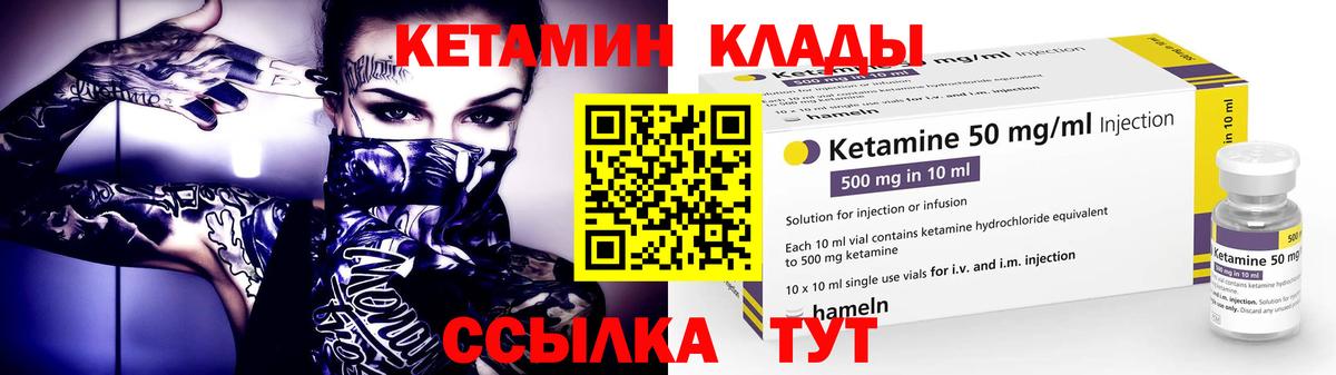 КЕТАМИН ketamine  Кетамин ketamine  Вход с VPN  Ахтубинск 