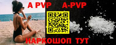 ALPHA-PVP Аргун