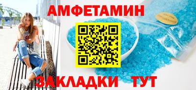 первитин Апшеронск