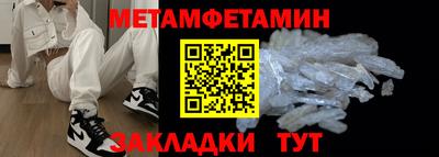 первитин Апшеронск
