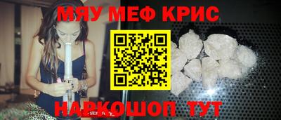 первитин Апшеронск
