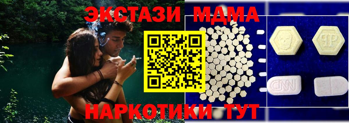 МДМА Molly  Вход с VPN  Ахтубинск  MDMA  МДМА Molly 