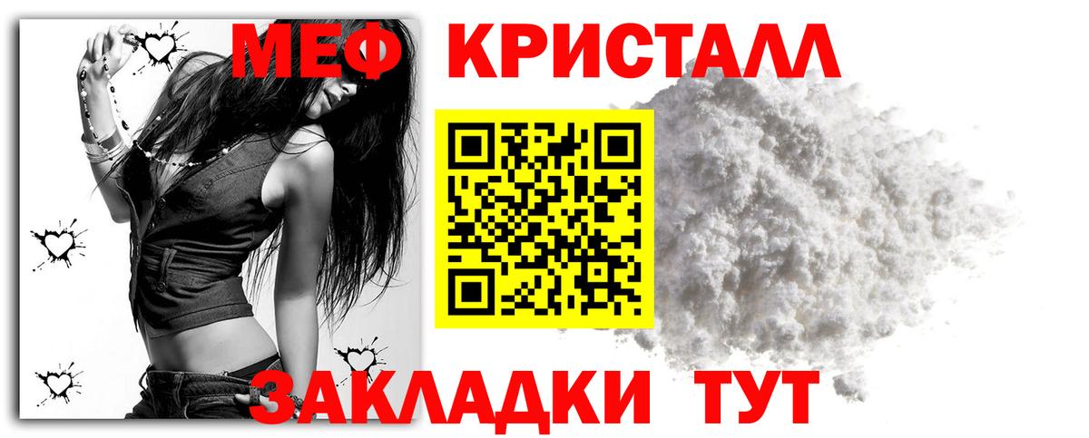 Ахтубинск  МЯУ-МЯУ 4 MMC  Вход с VPN  наркота  Мефедрон мука 
