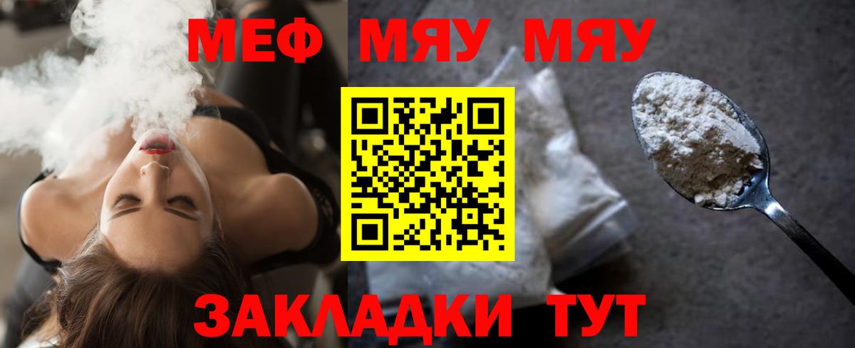 Мефедрон  Ахтубинск