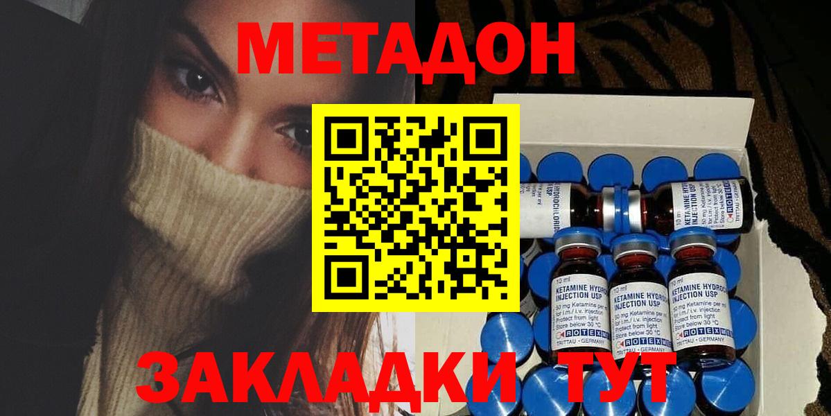 Метадон белоснежный  Вход с VPN  Ахтубинск  Метадон мёд 