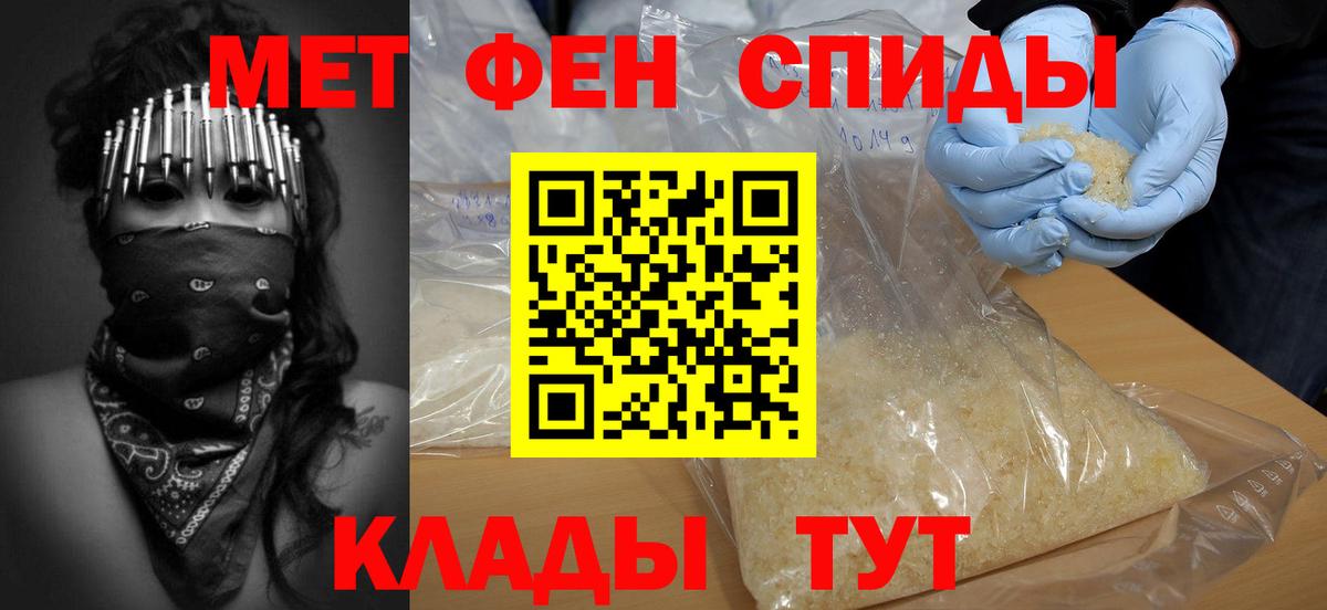 Первитин Methamphetamine Ахтубинск