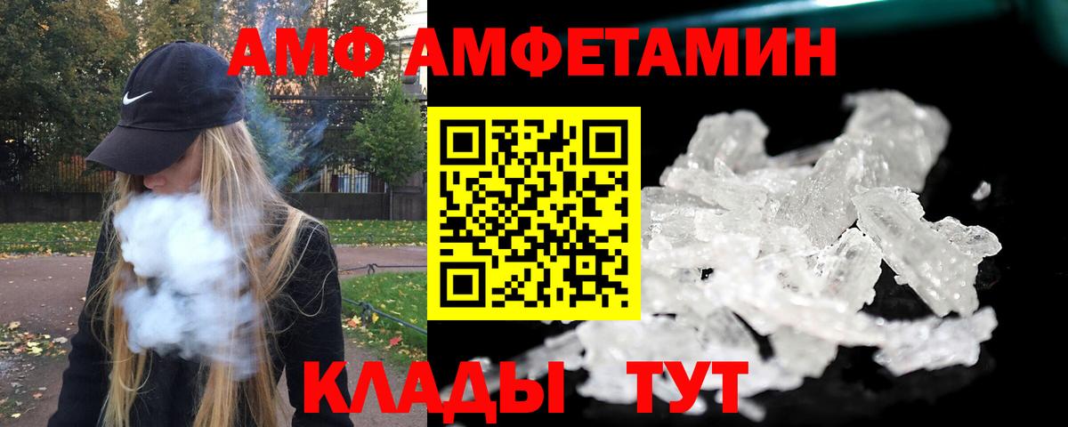 Первитин Methamphetamine  Первитин  Ахтубинск  Вход с VPN 