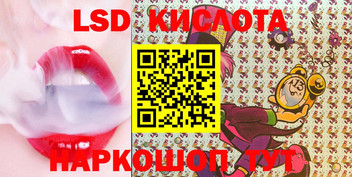 Наркотические марки 1500мкг Ахтубинск