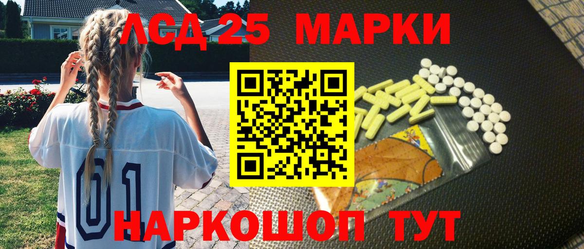 Марки NBOMe  Вход с VPN  Ахтубинск  Марки 25I-NBOMe 1,5мг  Марки 25I-NBOMe 1,5мг 