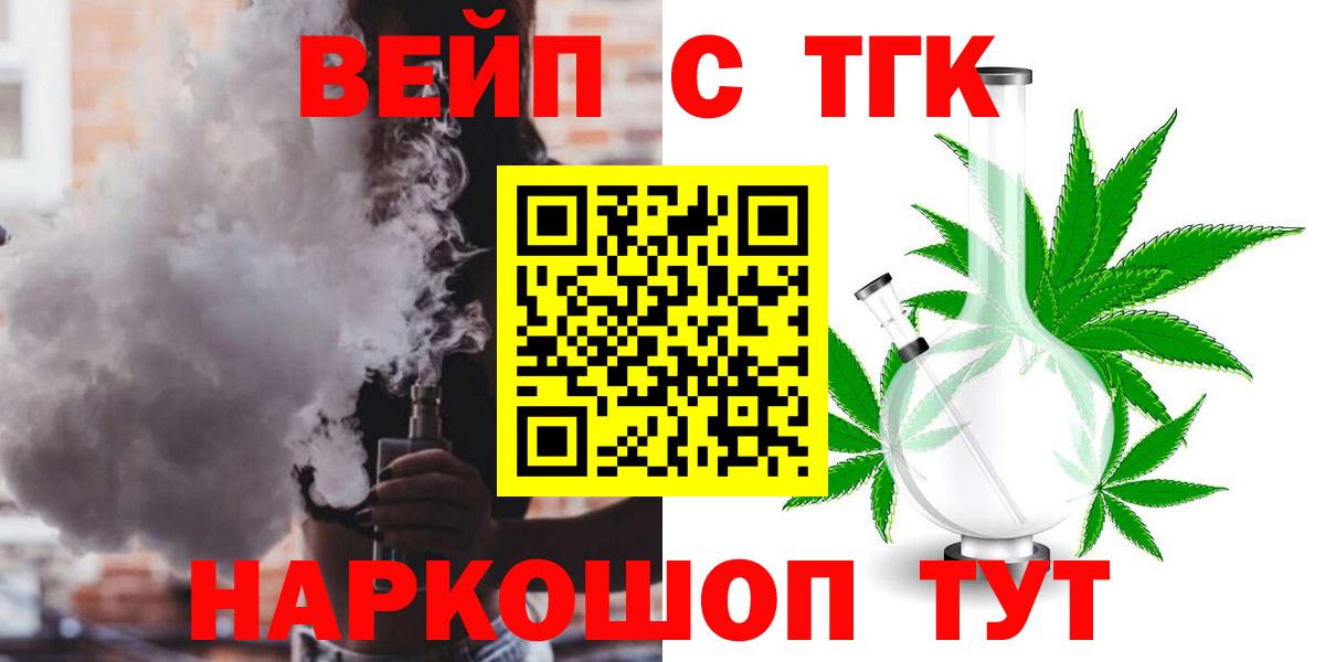 ТГК вейп Ахтубинск