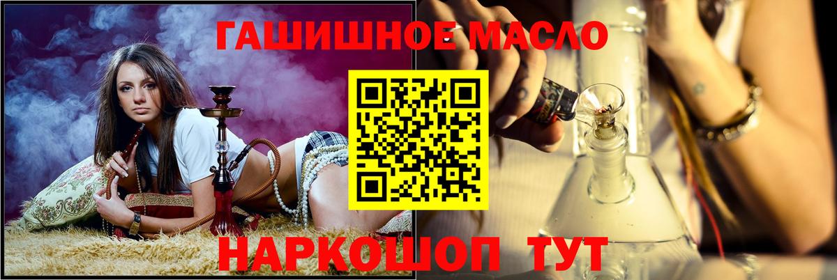 Ахтубинск  Дистиллят ТГК THC oil  Вход с VPN  ТГК Wax 