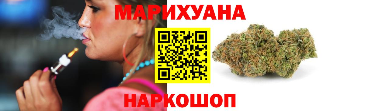 Бошки марихуана план Ахтубинск